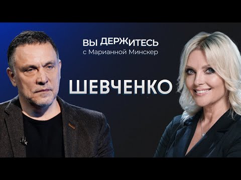 Video: Shevchenko Maxim Leonardovitsj: korte biografie