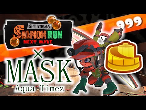 【サーモンラン×MASK Aqua Timez】アラマキ砦カンスト MAD【スプラトゥーン3】