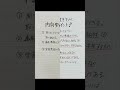世界一優しい内向型の教科書【要約】