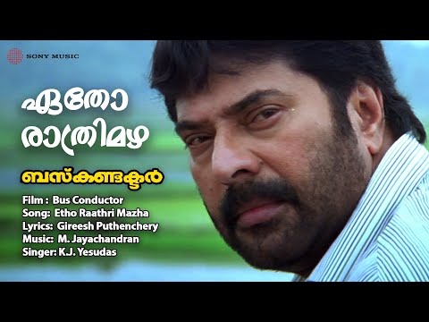 Etho Raathri Mazha | Bus Conductor | KJ Yesudas | M Jayachandran | Gireesh Puthanchery