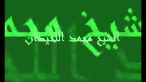 سورة القارعة للشيخ فواز بن محمد الشريف