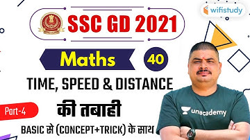 8:00 PM - SSC GD 2021 | Maths by Dalbir Nagar | Time, Speed and Distance