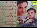 Dhola Mein Peevan Vi Chhod Desan _ Ahmad Nawaz Cheena (Album 12 Armaan)_ Naeem