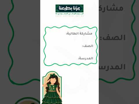 تصميم اليوم الوطني السعودي 95 جاهزة بدون حقوق بدون إسم للبنات اليوم الوطني السعودي 95