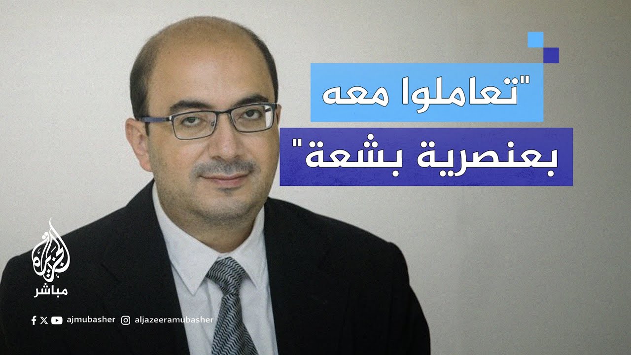 عضو سابق بالكنيست يسلط الضوء على عنصرية الاحتـلال في التعامل مع أسراه.. ماذا قال؟