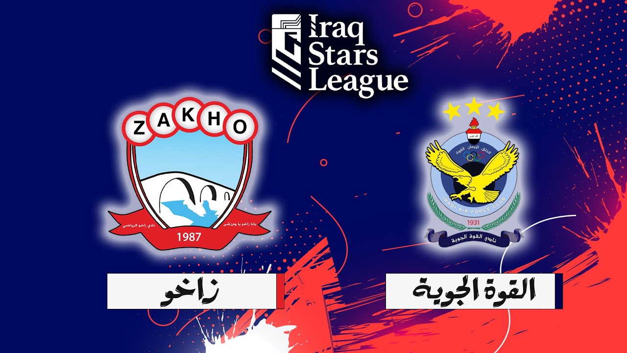 بث مباشر... مباراة القوة الجوية و زاخو || دوري نجوم العراق — نادي المشجعين 6090 YouTube video