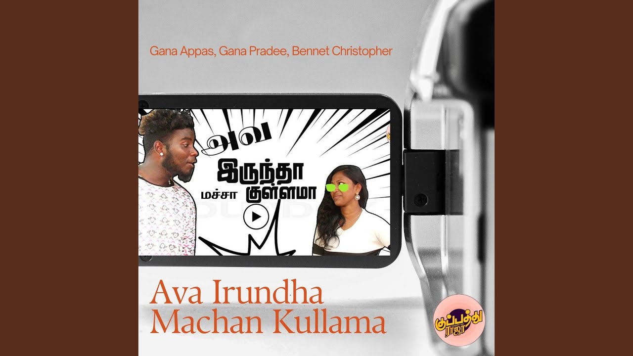 Ava Irundha Machan Kullama