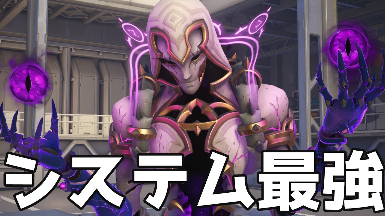 【OW】システムが噛みあいすぎて最強キャラの可能性が出てきているモイラがあまりにも無法