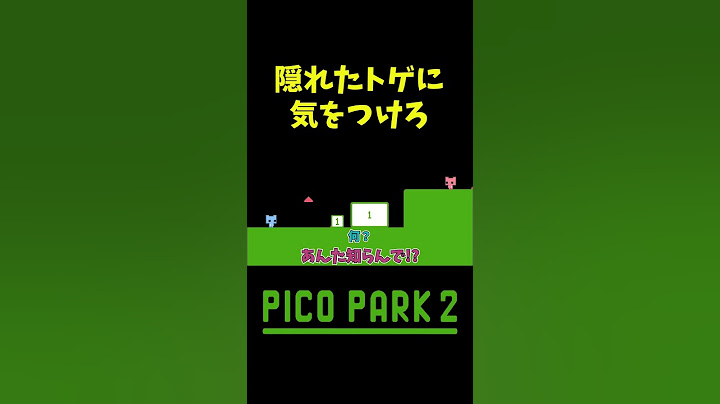 台風あるあるええて #shorts #ゲーム実況 #爆笑 #picopark