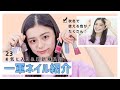 【秋冬オススメ】こんちゃんの一軍ネイル紹介しちゃいます!