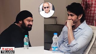 Prabhas Consoles Mahesh Babu | Prabhas and Mahesh Babu Visuals | Actor Naresh | News Telugu