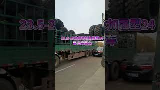 Loader tires 39