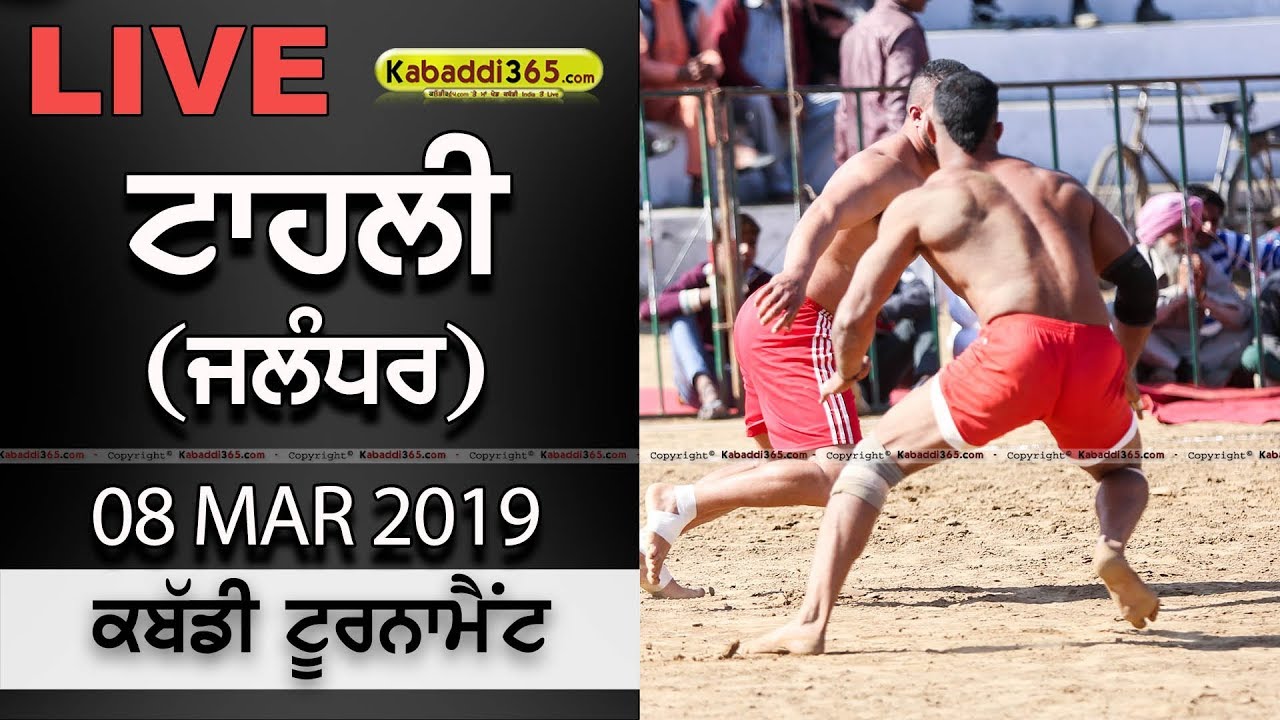🔴[Live] Tahli (Nakodar) Kabaddi Tournament 08 Mar 2019