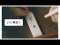 【BTS考察】【LYS 解説①】花様年華からLove yourselfへの繋がり