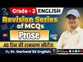Prose MCQs | Grade-2 English Revision Series of MCQs II  by Dr. Garhwal Sir English...