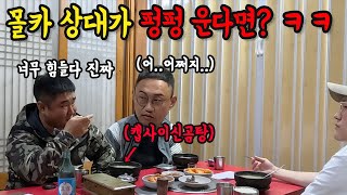 몰카 하는데 상대방이 펑펑 운다면 계속 몰카를 할 것인가?ㅋㅋㅋㅋㅋ