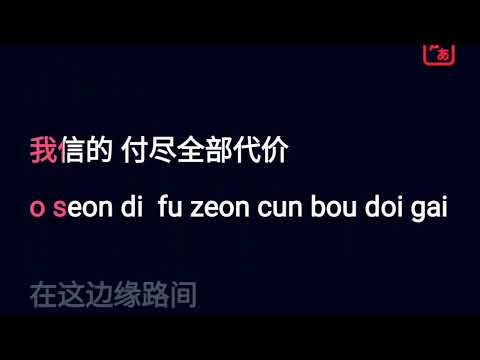 公义的抉择 胡鸿钧 伴奏 karaoke