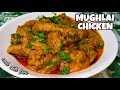 Royal Mughlai Chicken | मुगलई चिकन बनाने का आसान तरीका | Best Chicken Curry Recipe For Parties - CWF