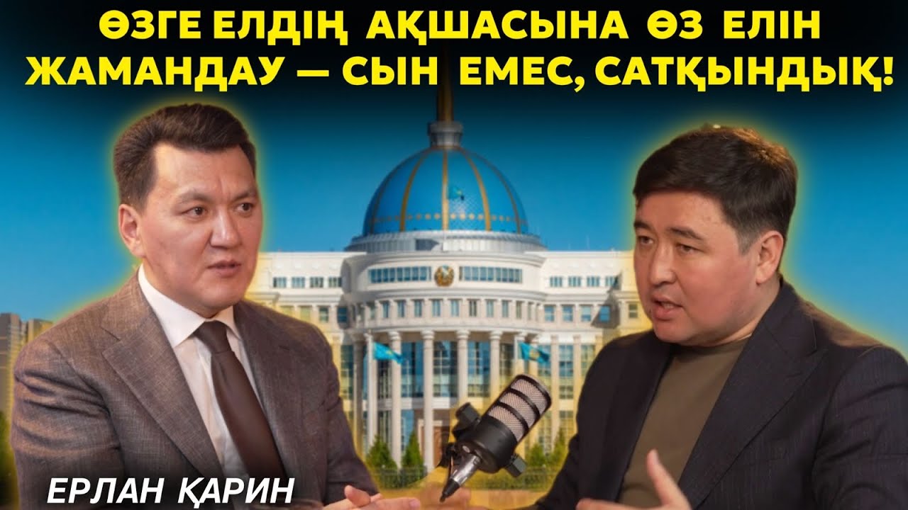 Бетті тұмшалап жүруге тыйым салынады | Қазақтың тарихын кімдер жазып жатыр? | Жаңа Қазақстан қайда?