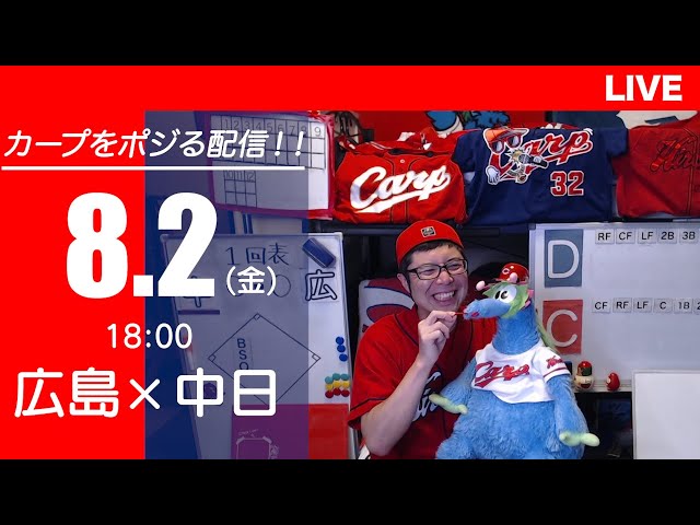8/27(火)中日ドラゴンズVS広島カープ プラチナシート2連番