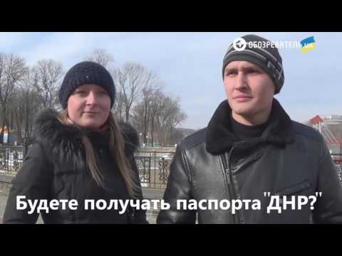 Опрос в Донецке Опрос в Донецке