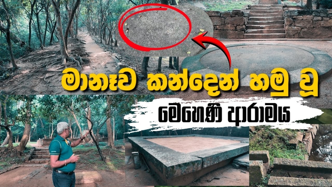 අක්කර ගණනාවක් පුරා විහිදුනු මානෑව කන්දේ සැඟවුණු රහස් | Maanawa Kanda Ancient Ruins