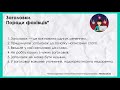 Відеолекція «Як писати просто і цікаво»