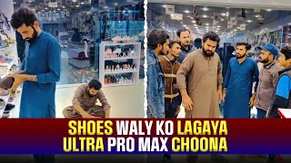 Shoes Walay Ko Lagaya Ultra Pro Max Choona! 😂👟🤣 | Hindi/Urdu Comedy!
