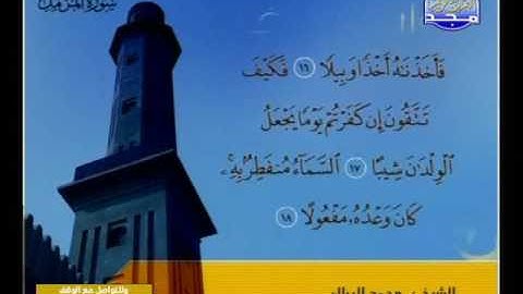 تلاوة رائعة  سورة المزمل كاملة  الشيخ  محمد البراك