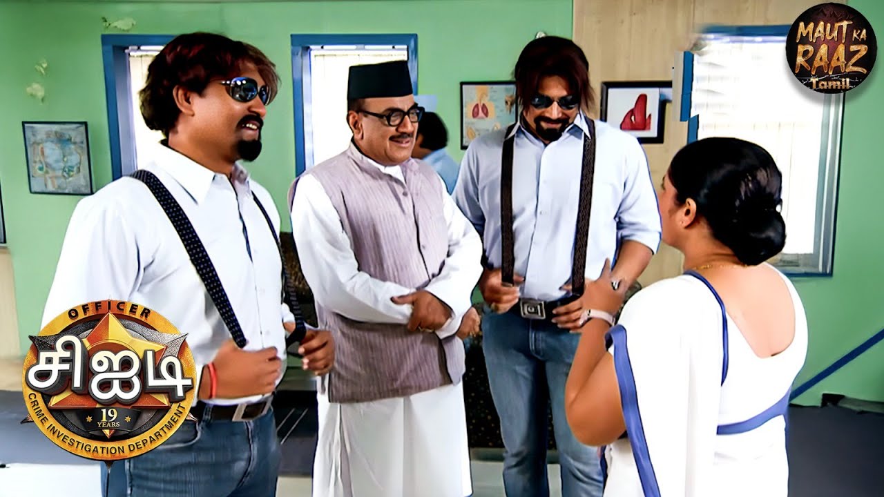 மருத்துவமனையில் சிஐடி ஏன் ஒரு ஸ்டிங் ஆபரேஷன் செய்தது? | Best Of CID Tamil | New Latest Full EP 2025