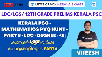 Kerala PSC - Mathematics PVQ Hunt - Part 8 - LDC / Degree / +2 | LGS | Vijeesh