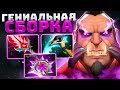 ВЫИГРАЛ ИГРУ В СОЛО НА ЛИКАНЕ - LYCAN DOTA 2