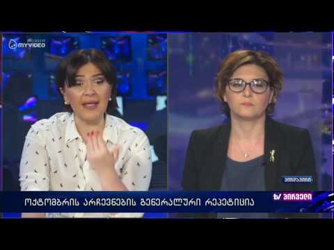 ხათუნა სამნიძე ხმაურიან არჩევნებს ეხმაურება - როგორია რესპუბლიკელთა რეაქცია