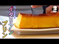 【美味しんぼ日記】流行りのコンビニスイーツ・イタリアンプリンを作って食べたら衝撃だった