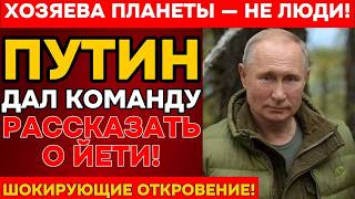 ЙЕТИ СРЕДИ НАС! Сверхдержавы СКРЫВАЛИ полвека. СЕКРЕТНЫЕ ДОКУМЕНТЫ КГБ