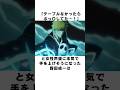 【BLEACH】BLEACHアフレコ裏話！いぢわるおねえさんに翻弄され続ける森田成一の雑学 #声優 #森田成一 #bleach
