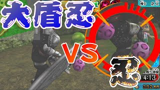 大盾忍大活躍の巻 超戦闘中 究極の忍とバトルプレイヤー頂上決戦 Youtube 大盾忍大活躍の巻 超戦闘中 究極の忍とバトルプレイヤー頂上決戦 Youtube