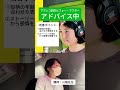 レッスン実録🎶／現場で素敵なアフレコができるように！⑧