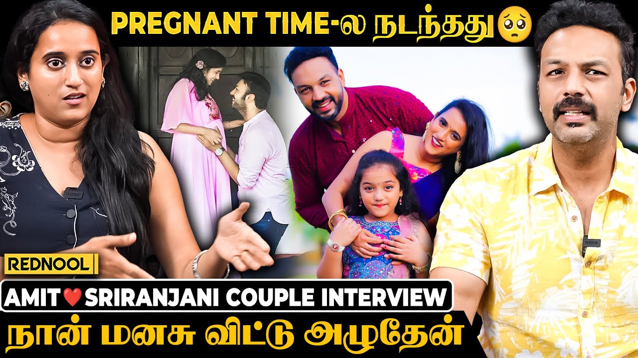 என்ன பார்த்த எப்படி தெறித்து உங்களுக்கு, ஆதங்கப்பட்டு Sriranjani & Amit Bhargav Couple Interview