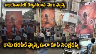 మెగా ఫాన్స్ ఊరా మాస్ సెలబ్రేషన్స్ | Mega  Fans Mass Celebrations | Ram Charan Birthday Celebrations