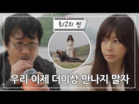 [#사랑의꽈배기] 김진엽&amp;amp;박재준을 지키기 위해 박철호를 죽이려고 하는 <strong>황신혜</strong> ㅣ KBS방송