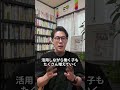 【教えてタツロー校長】学校はこれからどう変わっていくべきだと思いますか?