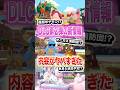 DLC第2弾の新情報の内容がヤバすぎた #shorts #ぽこあポケモン #ぽこポケ #ゲーム実況