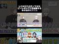 レジギガスのモノマネや、ビートボックスを披露する多才な榊ネスくん　#葛葉 #叶 #榊ネス #くろなん