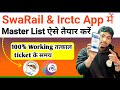 Irctc & Swarail me Master list Aise banao | Rules of Masterlist in Swarail,irctc