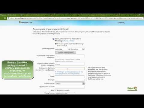 Βίντεο: Οι λογαριασμοί Hotmail είναι δωρεάν;
