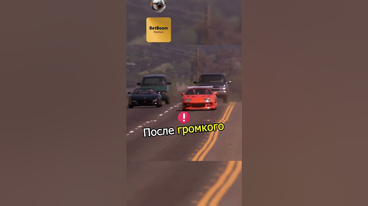 Где Тойота Supra из Форсажа 🤯
