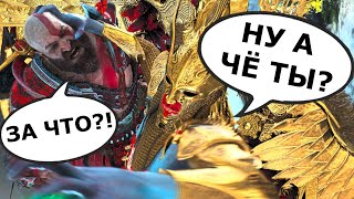 God of War 4 НА ХАРДЕ - СЛОЖНО? (Часть 5)