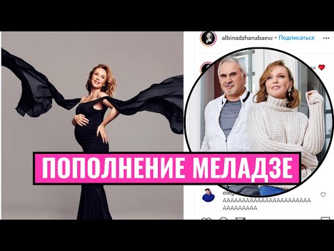 Vídeo: Dzhanabaeva, 41, Se Tornou Uma Adolescente