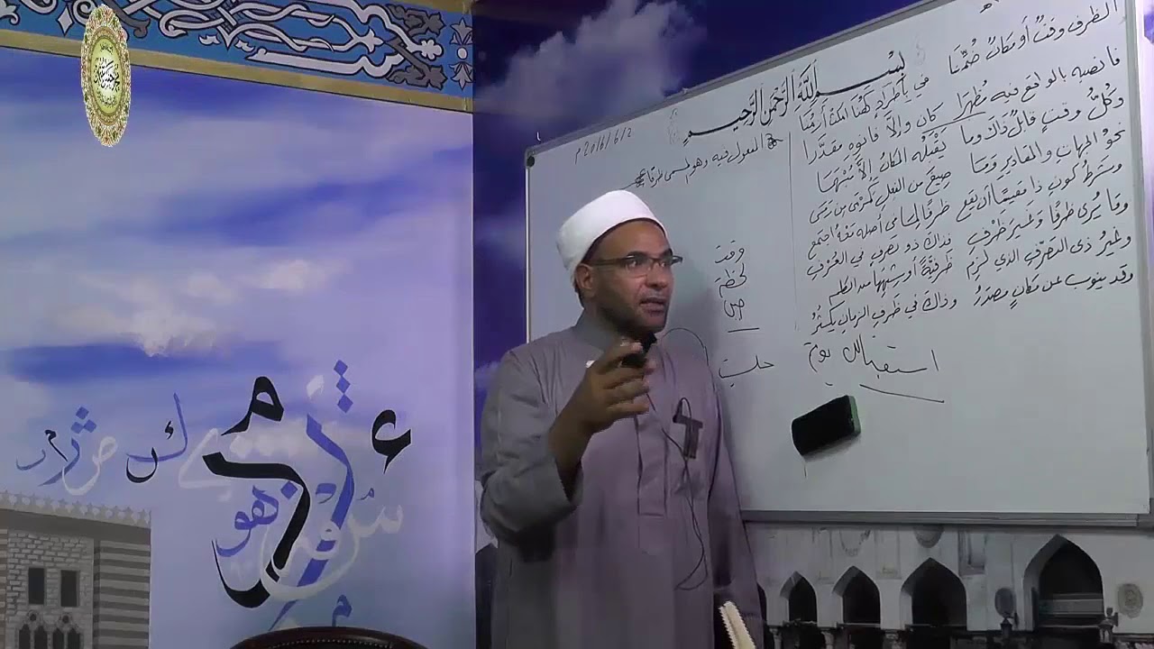 49- تتمة باب المفعول فيه شرح ألفية أبن مالك لفضيلةالدكتور- محمد حسن عثمان